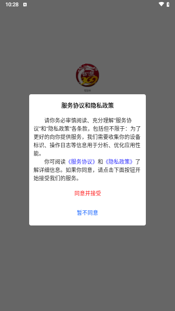 智慧369购物最新版 V1.0.0截图1