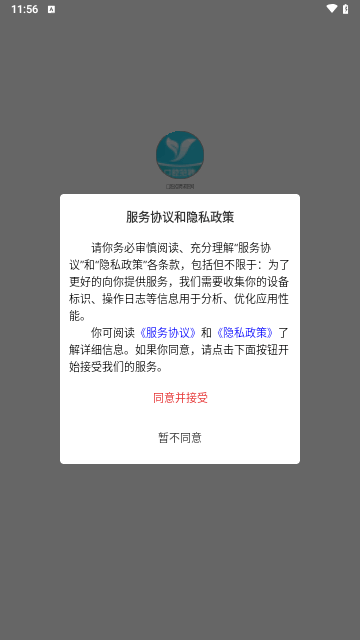 口腔招聘求职网官方版 V1.0.1截图1