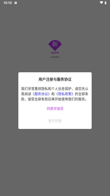 疾病控制新题库安卓版 V1.1.1截图1