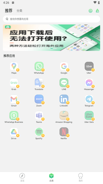 出境易官方版 V1.7.2截图1