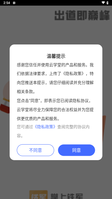 掌上铁军手机版 V2.0.145截图1