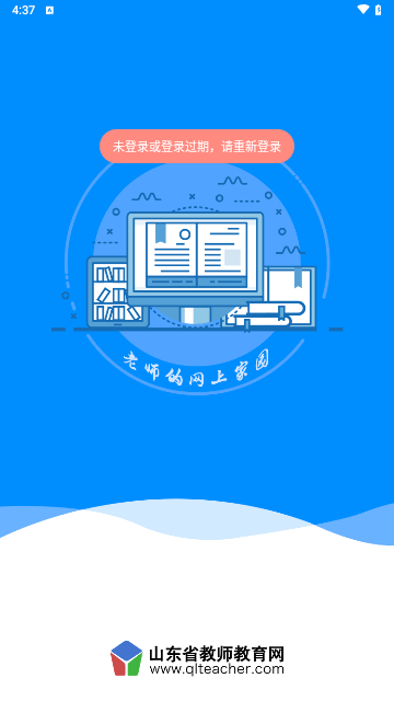 老师圈最新版 V2.1.9截图1