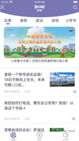 罗湖plus最新版2024 V2.63.5截图2