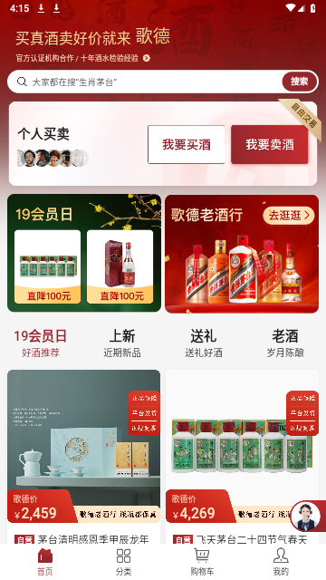 歌德2024最新版 V5.5.7截图2