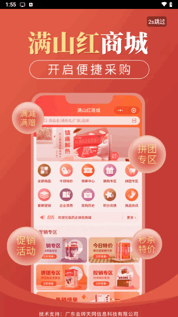 满山红医药最新版 V1.0.0截图2
