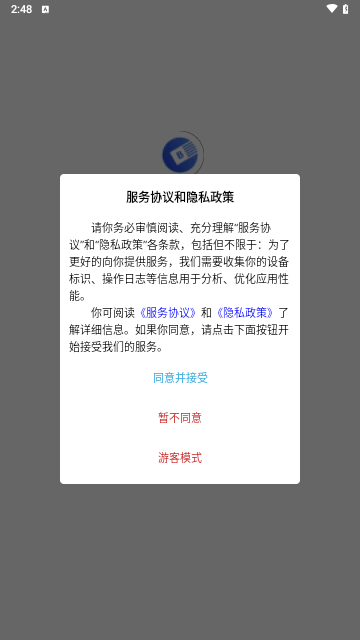 背靠背汇最新版 V1.0.9截图1