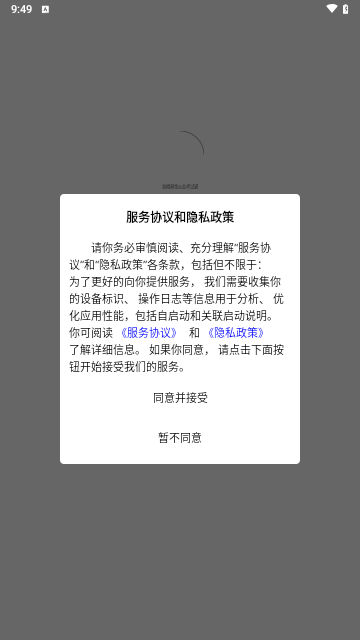 准橙基金从业考试通最新版 V1.0.0截图1