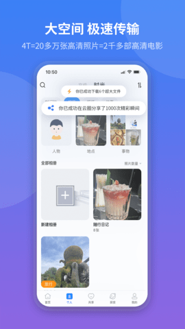 魔盘手机版 V1.2.3005截图1