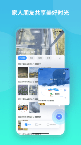 魔盘手机版 V1.2.3005截图2