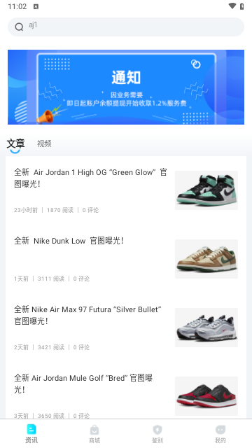 get鉴别官方版 V2.1.0截图2