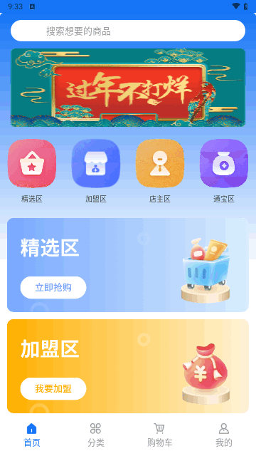 国药甄选安卓版 V5.0.0截图2