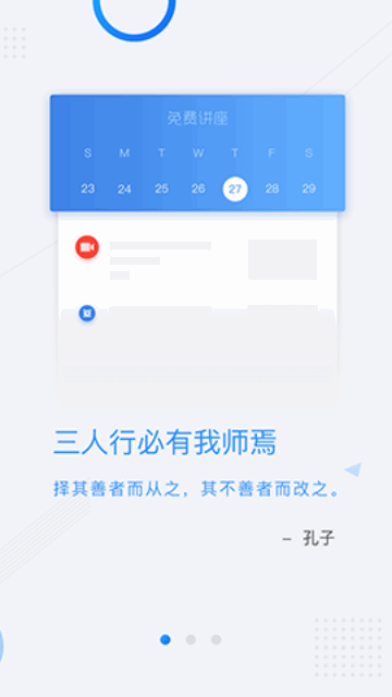 厚道行知最新版 V1.0.0截图2