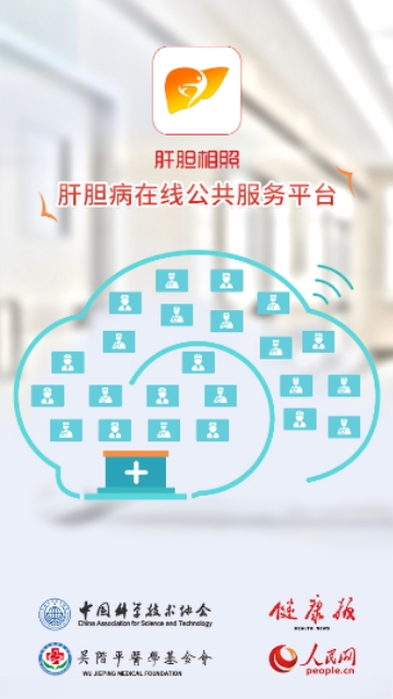 肝胆相照专家版最新版 V4.0.9截图2