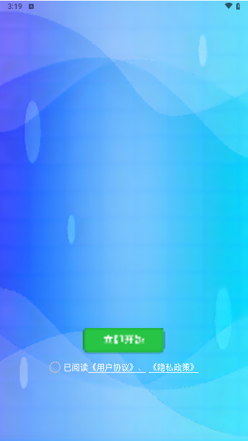 明明答题手机版 V1.0.0截图2