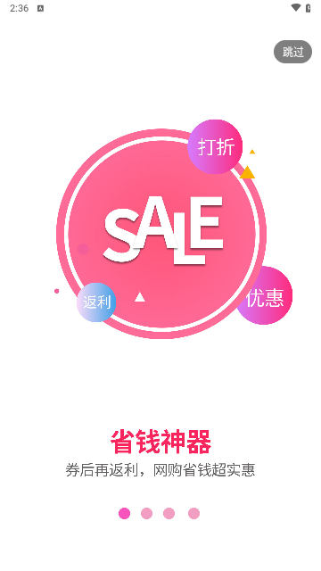 惠小兔2024最新版 V7.2.2截图2