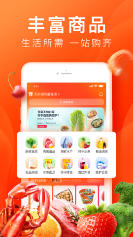 滴滴橙心优选社区团购app V3.0.4官方最新版截图1