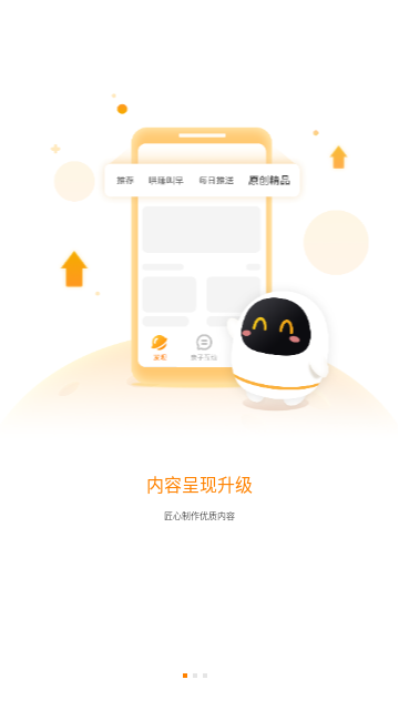 阿尔法蛋2024最新版 V5.15.63截图1