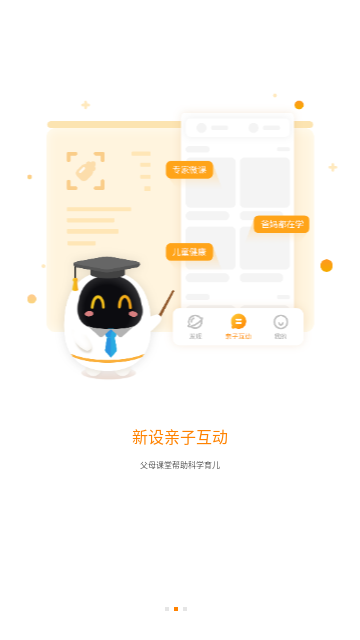 阿尔法蛋2024最新版 V5.15.63截图2
