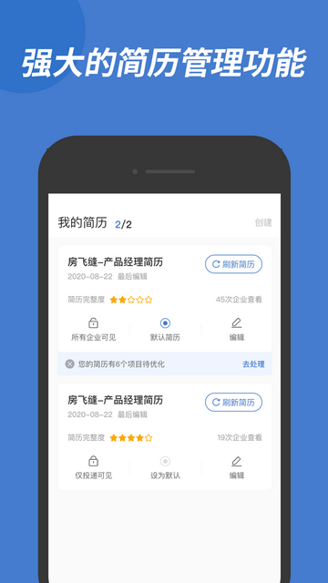 广西人才网招聘网app V6.6.6截图1