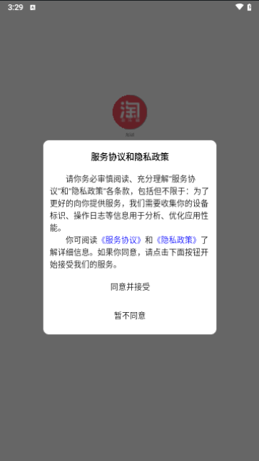淘乐刷最新版 V1.1.2截图1