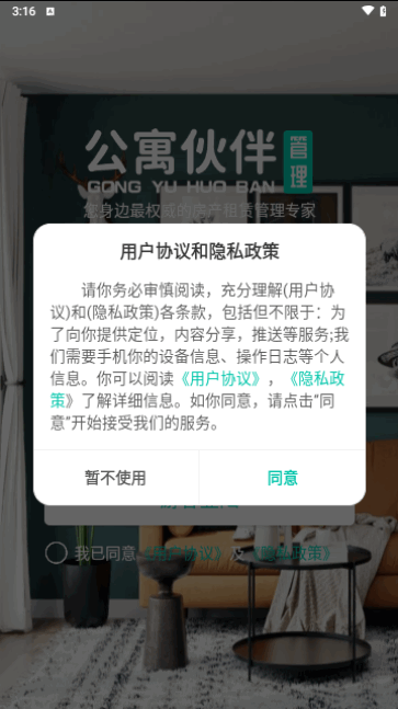 匠心寓官方版 V1.1.4截图2