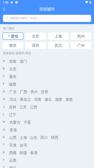 天气早知道手机版 V6.8.2截图1