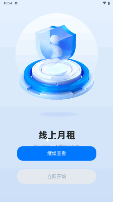 岳惠停手机版 V1.0.3截图2