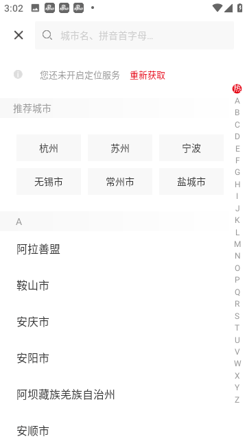 找钢网电商平台app V3.5.1截图1