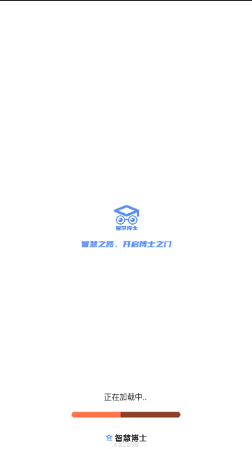 智慧博士手机版 V1.0.0截图2