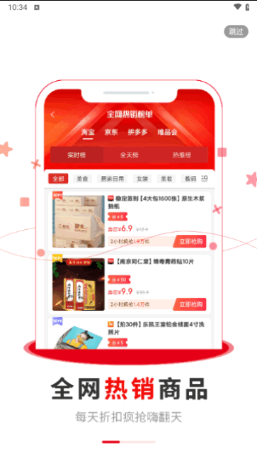 仟贝优选安卓版 V1.0.0截图2