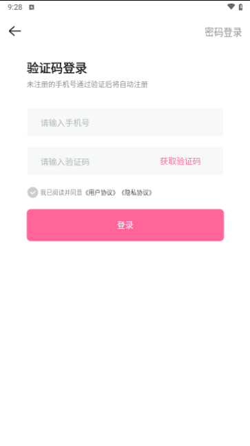 急速结兼职手机版 V1.0.3截图2