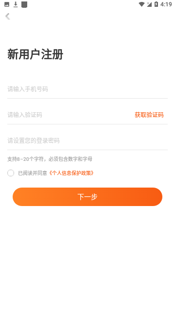 homie智能家居平台 V2.3.0截图2