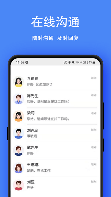 宿州人才网官方版 V2.7.1截图1
