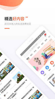 得意生活app安卓手机版 V7.3.8截图1