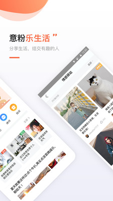 得意生活app安卓手机版 V7.3.8截图2
