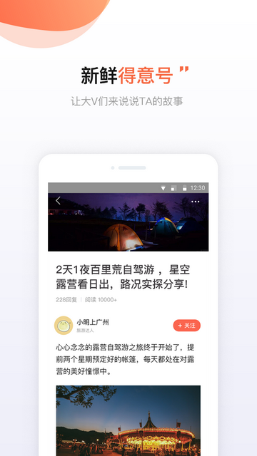 得意生活最新版本 V7.3.8截图2