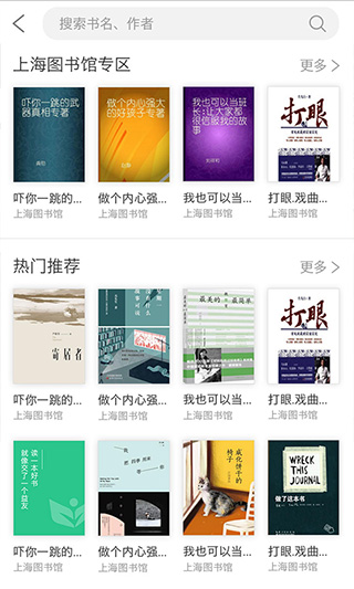 上海微校网课直播平台 V6.6.1截图1