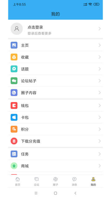 迅维网官方版 V6.1.5截图1