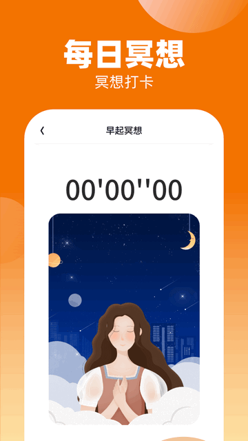 计步走世界最新版 V1.0.1截图2