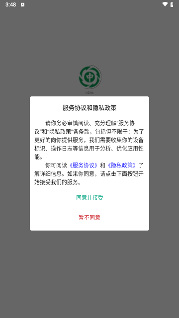 中正方达最新版 V1.2.1截图1