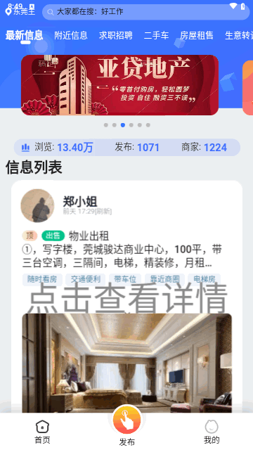 当和家服最新版 V1.0截图2
