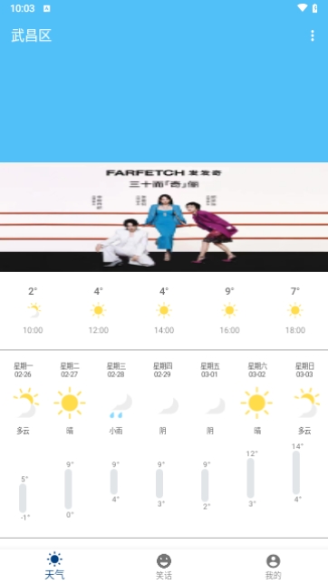 出门看天2024最新版 V5.47MB截图2