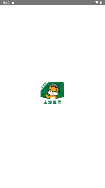 刷题狗安卓版 V1.0.0截图1