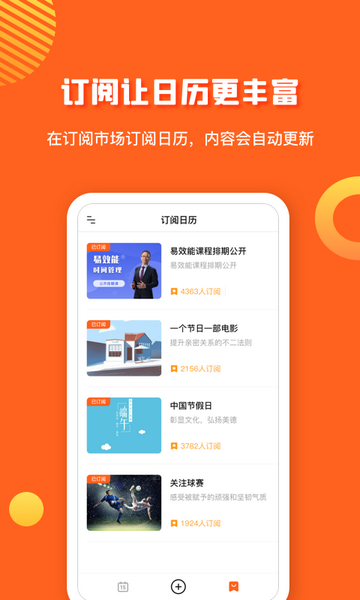 1CalendarS日历专业版 V1.5.9截图1
