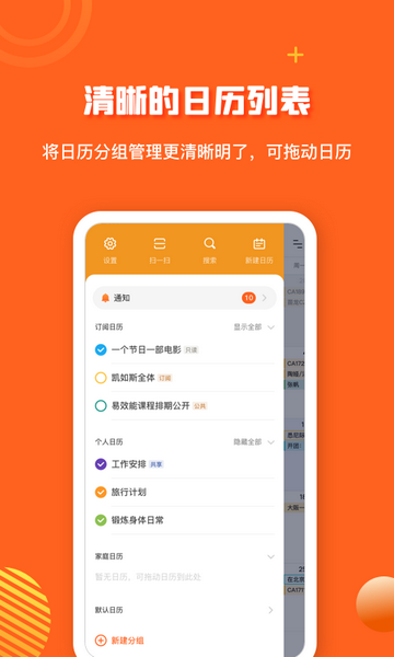 1CalendarS日历专业版 V1.5.9截图2