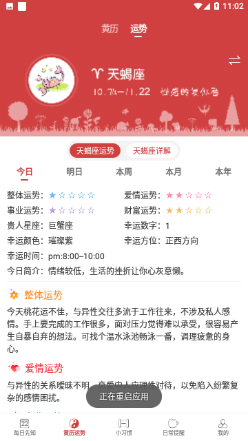 365小时光2024官方版 V6.7.2截图2