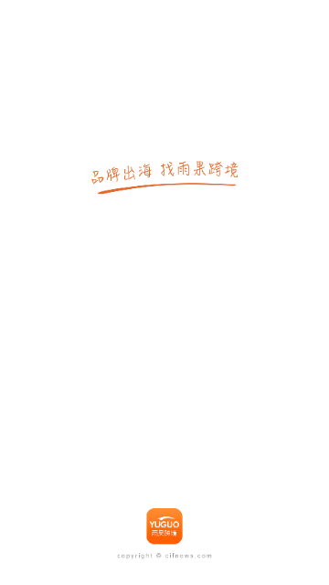 雨果网手机版 V7.17.0截图1