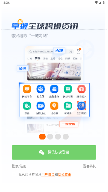 雨果网手机版 V7.17.0截图2