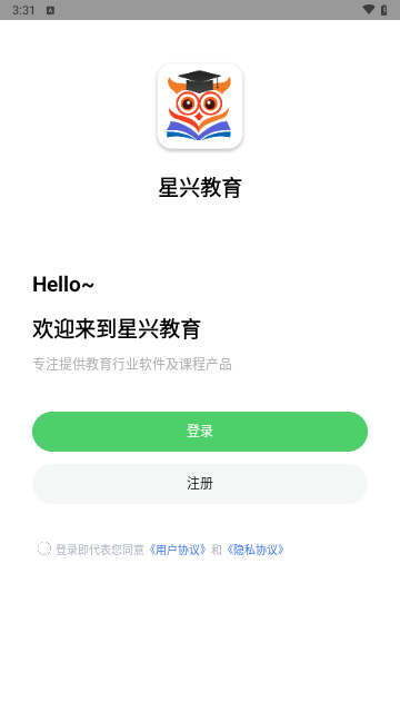 星兴网科最新版 V1.0截图2