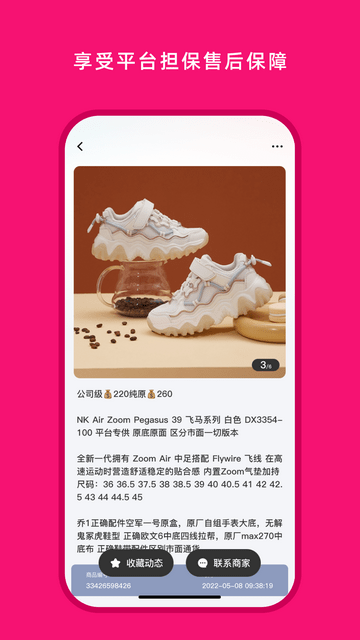 货源之家官方版 V1.7.0截图2